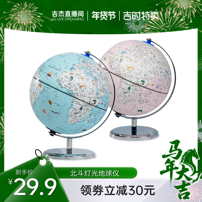 地球仪20CM双子座粉色蓝色智能AR儿童女孩男孩生日礼物台灯发光摆件小夜灯世界地图仪球3d立体悬浮新年礼物