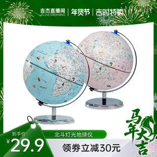 地球仪20CM双子座粉色蓝色智能AR儿童女孩男孩生日礼物台灯发光摆件小夜灯世界地图仪球3d立体悬浮新年礼物