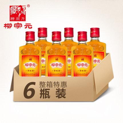 柳宗元牌蛇酒异蛇酒餐桌特产酒32度过节送礼品酒 125ML  6瓶