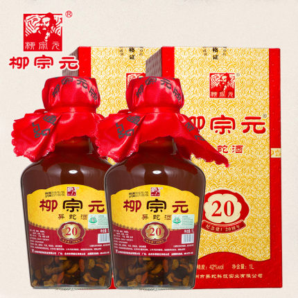柳宗元牌蛇酒42度酒特产异蛇酒白酒礼品酒 1L 2瓶装 一共2瓶