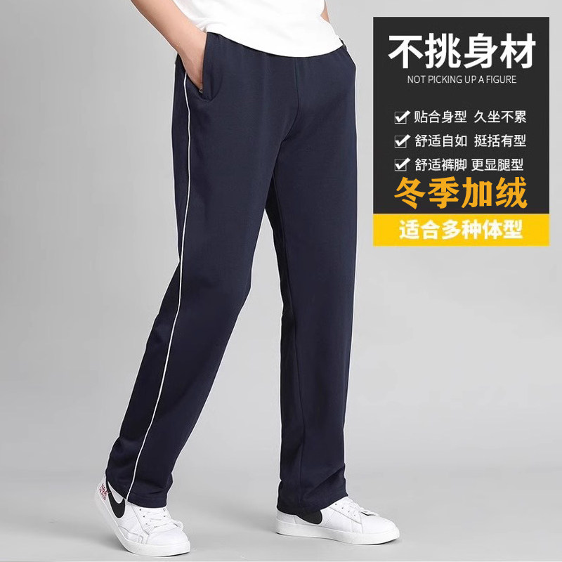 2026秋冬季季校服裤子初高中生藏青色小跑步藏青男女运动长裤