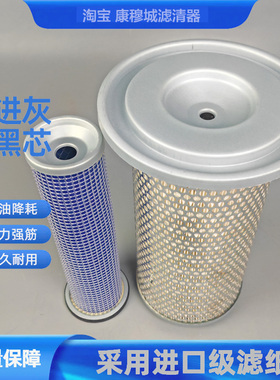 15741-11083空气滤芯适配玉柴85-8久保田588大洋TDK20000/27000TE