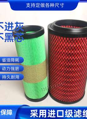 K2137空滤适配东风多利卡D6D7D8申龙滤清器C66411-020/030滤芯格