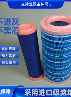 D7327-1109101空气滤芯YK1836U装载机收割机拖拉机1835空气滤清器