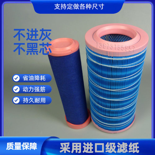 D7327-1109101空气滤芯YK1836U装载机收割机拖拉机1835空气滤清器