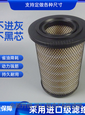 YKQ1830U适配悍沃704/504拖拉机奔野604/704/904空气滤清器空滤