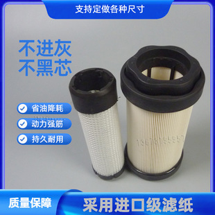 LU34504挖掘机空滤 918专用空气滤芯LVU34503 利勃海尔R920 922