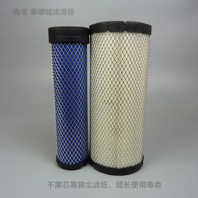 明宇装载机空气滤清器滤芯1432 1634 铲车配件山宇铲车空滤滤芯