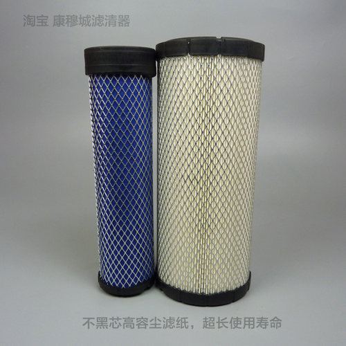 明宇装载机空气滤清器滤芯1432 1634 铲车配件山宇铲车空滤滤芯