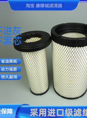 适用于柳工920E空气滤芯922E挖掘机925推土机926E挖机空滤40C4077
