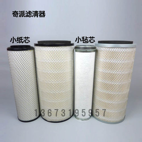 K2040空滤芯 空滤 纸芯 重汽王牌757B777南骏瑞康 2040空气滤清器