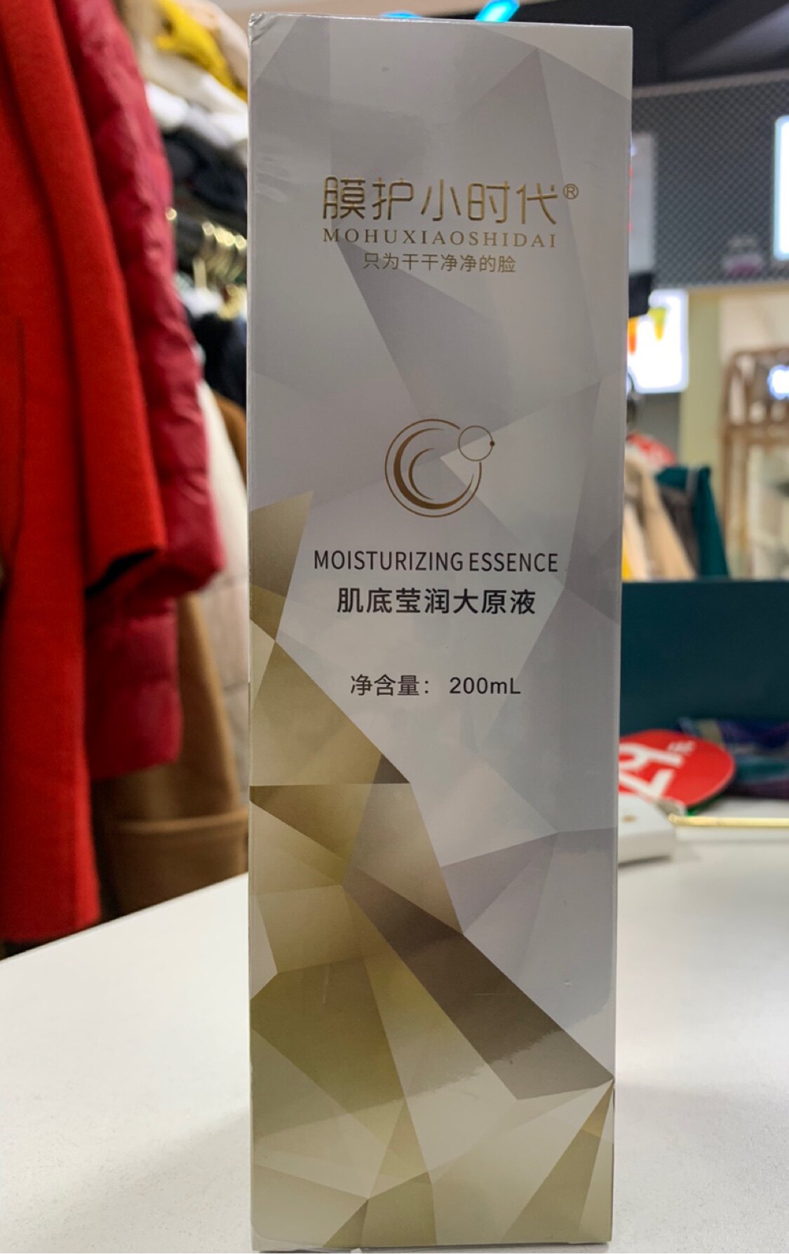 美容院正品圣菲膜护时代肌底莹润