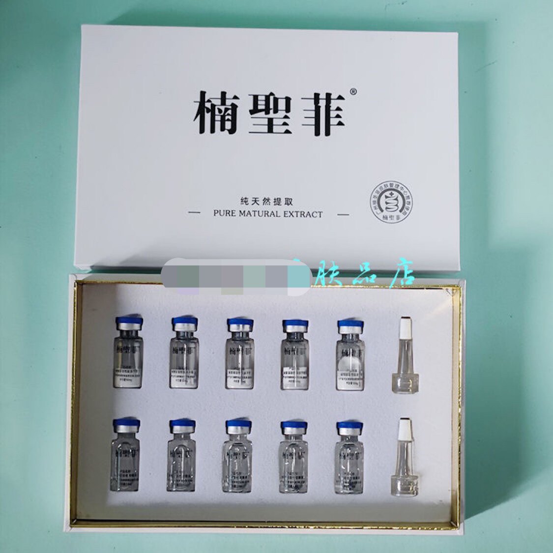 楠圣菲冻干粉8万活性促修复因子液态精华