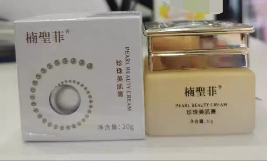 楠圣菲正品NSK012玉珍珠雪肌膏20g亮肤珍珠霜贵妇素颜霜