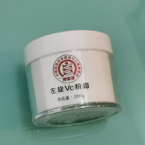 楠圣菲正品NSK045 左旋VC粉霜200g去黄按摩提亮面霜