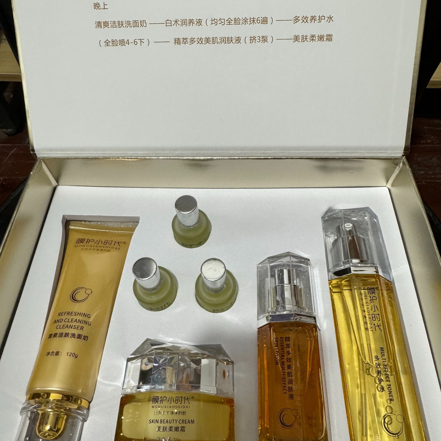 膜护小时代皮肤管理高定7件套补水保湿修护收缩毛孔紧致抗皱真货