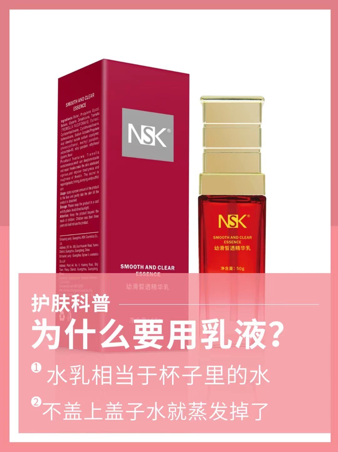 香港楠圣菲抗皱保湿补水面霜乳液