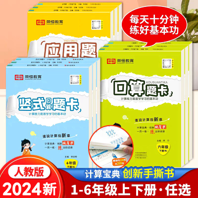 口算竖式应用题天天练