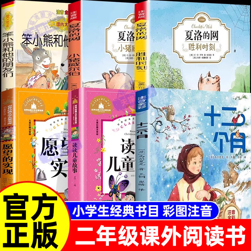 ��������һ�𳤴����� ���꼶�����Ķ��鼮�ض� ������ͯ����Ը����ʵ�ֱ�С�ܺ�����������ʮ�������������С���������������ʤ��ʱ�� ī����������