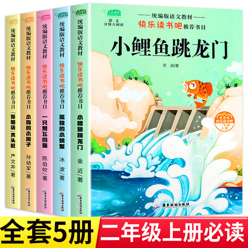 快乐小鱼价格 快乐小鱼图片 星期三