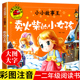 8岁亲子童话启蒙宝宝书籍睡前十二生肖 故事大图大字我爱读 卖火柴 小女孩绘图故事本幼儿园老师推荐 安徒生童话儿童绘本3