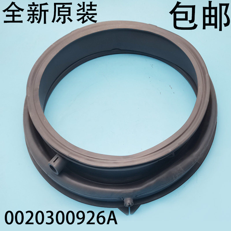 适用海尔洗衣机门密封圈皮圈观察垫C1 D10G3ZU1 C1 U8G3 C1 D75W3