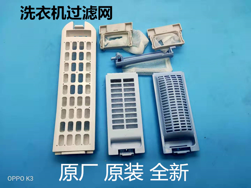 适用于海尔洗衣机原装配件过滤网过滤盒子线屑过滤器网袋兜垃圾袋