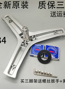 适用海尔洗衣机三脚架轴承油封EG10014B39GU1 N,EG10014HB939SU1