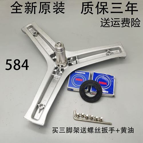 适用海尔洗衣机三脚架轴承油封水封TQG75-HB1461,TQG70-HB1286A