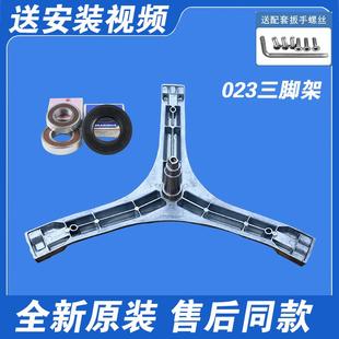 B三脚架轴承油封 G80L880 适用TCL滚筒洗衣机配件G80L100 G80L120