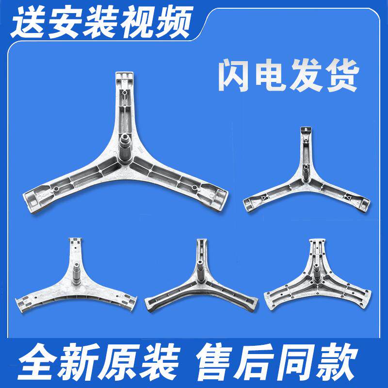 适用TCL滚筒洗衣机配件大全内筒三脚架轴承水封支架原装三角架