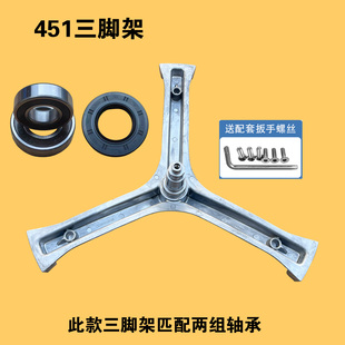 适用海尔洗衣机三脚架轴承 G70628KX10S/629BKX10S/828B12G三角架