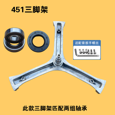 G7061810W/628BKX10S适用海尔洗衣机三脚架轴承EG7012B39SU1/WU1