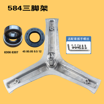 G80629HB14G EG8014HB39GU1/HB919SU1适用海尔洗衣机三脚架轴承