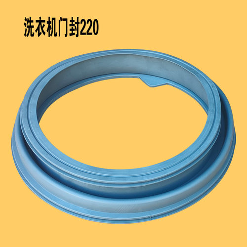 适用美的洗衣机密封圈MG70-1232E(S)-eco11WX-G01WX-N1031E门封