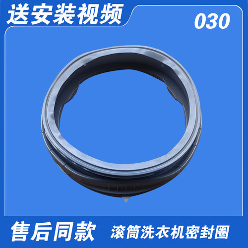 F1034RB F100RD F100PB F1050LD适用创维滚筒洗衣机门封密封圈胶