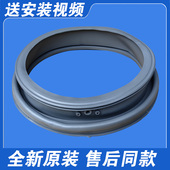 适用小天鹅洗衣机密封圈门封TG80 1420WDXG 1416MPDS 1411LPID