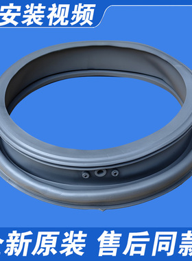 适用美的洗衣机密封圈门封MG70-1411LDPC(S)-14133WDXS-1433WDXS