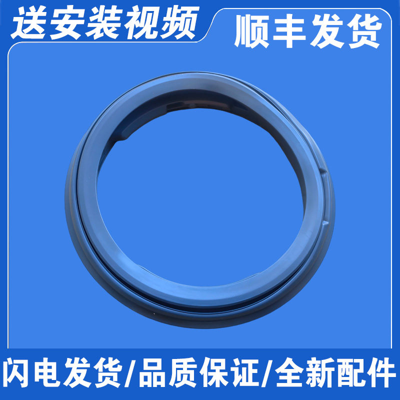 XQG100-L2EM-N1K6-E17B-E18P-3ELD适用松下滚筒洗衣机门封密封圈