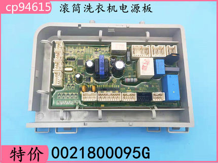 适用于海尔洗衣机电脑驱动板电源主板XQG100-HBX14636-HBX12736U1