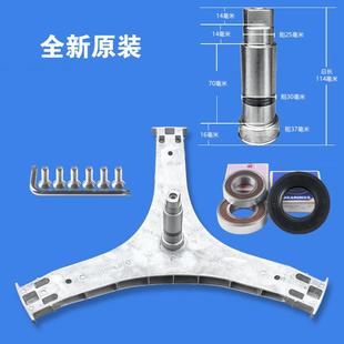 适用TCL滚筒洗衣机配件G100F1-B TG-100HB G100L120-HB三脚架轴承