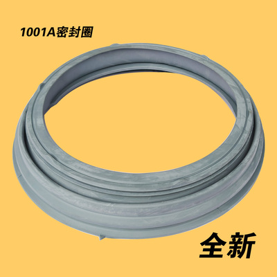 适用LG洗衣机密封圈门封皮圈WD-N1022ED-10230DJ-10270DJ-10300DJ