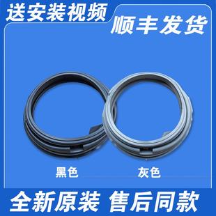 1026PX门封密封圈 适用威力滚筒洗衣机XQG80 1016PX