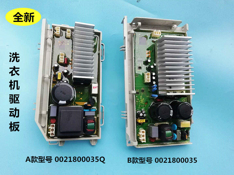适用海尔洗衣机0021800035驱动板XQG60-B10288变频板B1226A电脑板