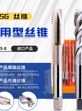 高速钢机用丝锥 韩国KOSG 螺尖槽/螺旋槽 CNC M2 3 4 5 6 8 10 12