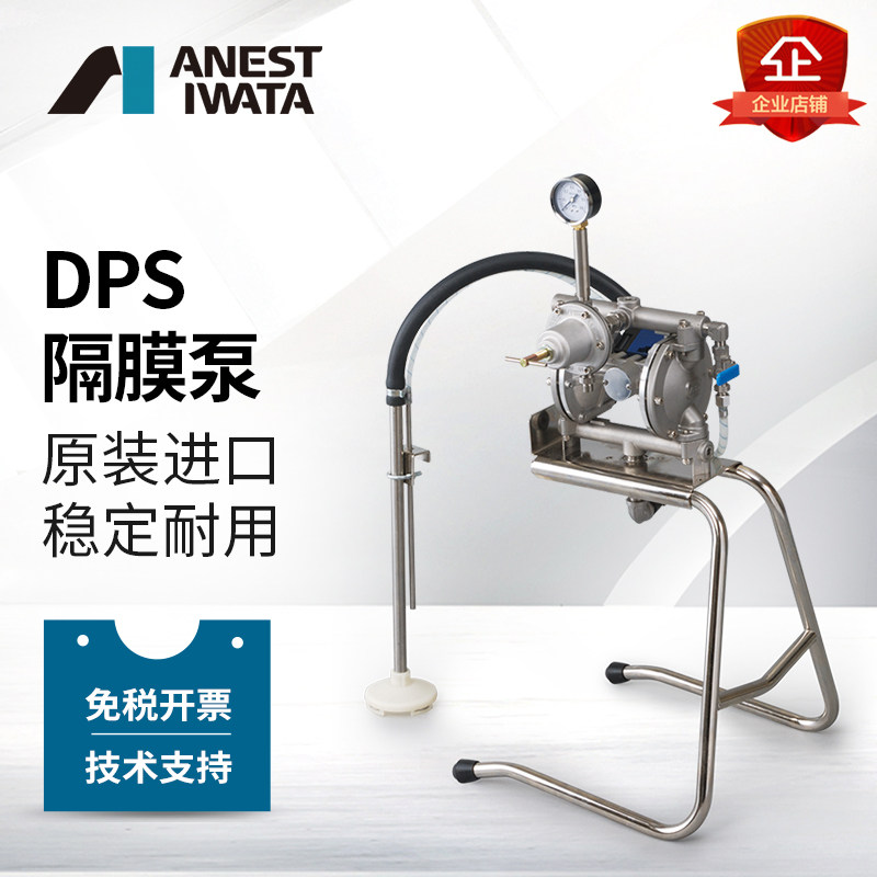 日本岩田隔膜油泵DPS-90E/120B