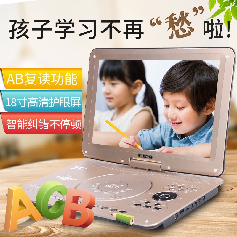 移動dvd影碟機便攜式evd播放器CD/VCD早教一體機帶小電視
