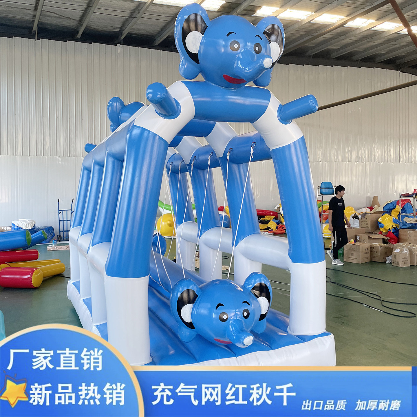 儿童充气户外小象秋千网红蹦极加厚室内乐园游艺设备充气地摊神器