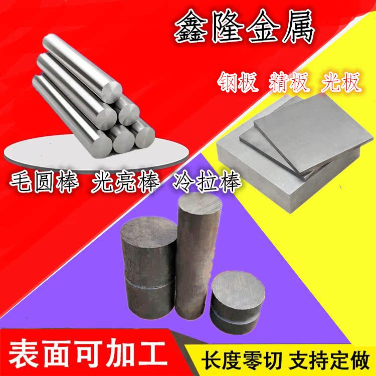 SKH-9 SKH-55  高速钢  W6Mo5Cr4V2  真空淬火熟料 硬料 规格齐全|msdalam kategori 金属材料及制品, 钢材, 模具钢/工具钢/特钢 - dari Buy2taobao.com untuk memberikan perkhidmatan ejen Taobao profesional membeli