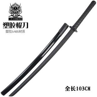 塑胶棍刀影视拍摄道具武术高强度坚固耐用韧性塑胶练习刀未开刃